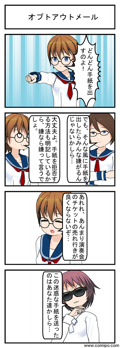 オプトアウトメール_001