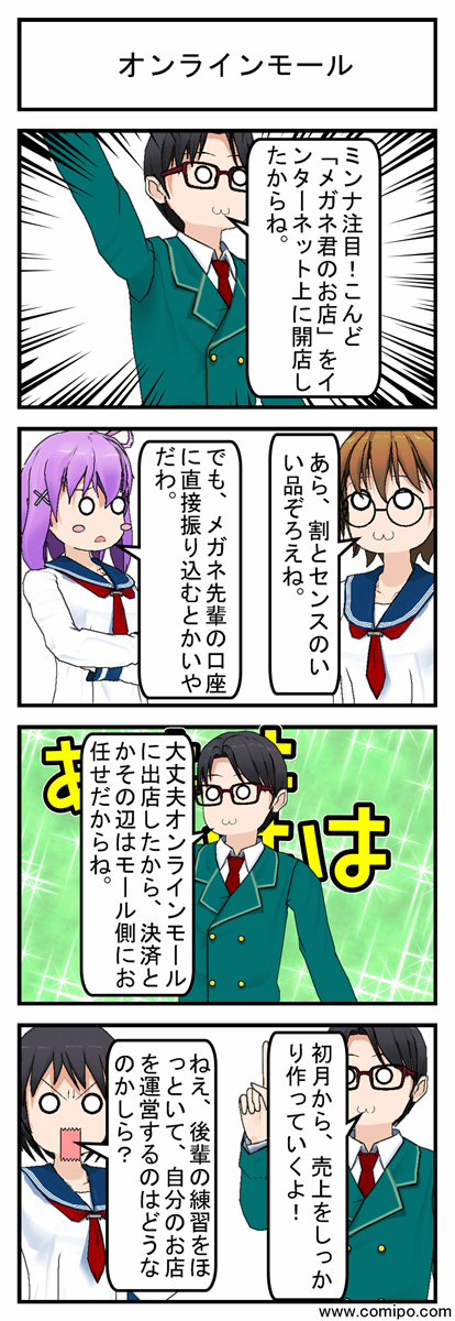 オンラインモール_001