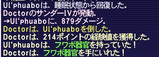 黒ソロ2
