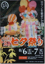 070721poster