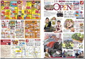 110209yaoko_open_chirashi01