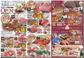 110209yaoko_open_chirashi02