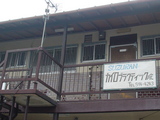 suzuran