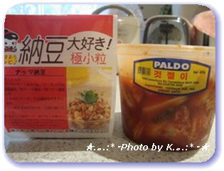 kimuchi&natto