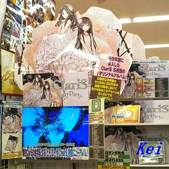 年末特別・最近買ったCD☆ClariS（クラリス）「Fairy Party