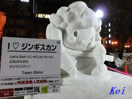 さっぽろ雪まつり2015(18)ジンギスカンのジンくんとカンくんと、ラム串