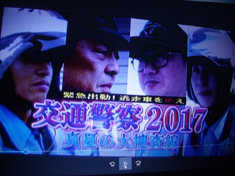交通警察24時 出演の主役達