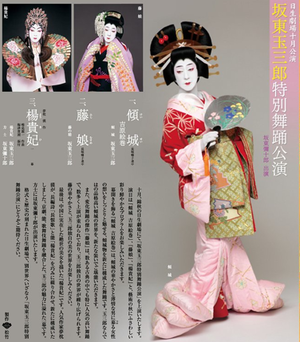 坂東玉三郎 藤娘 ジグソーパズル 1000ピース　 (未開封・廃盤・希少) 6c6b6356-s.png