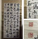 鄭板橋 鄭燮 拓本 2枚 資料 研究 中国 書道 法書 法帖 墓誌 碑文