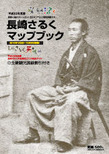 Ĺºê¤µ¤ë¤¯mapbook2010