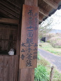 2岩鼻橋表示板