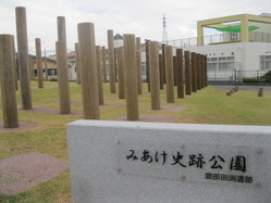 鹿部田渕遺跡