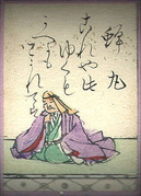 5蝉丸(百人一首)