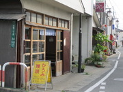 ひろみ饅頭