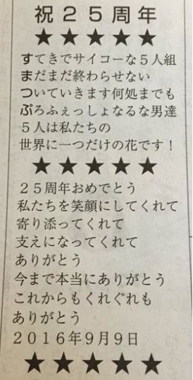 北國新聞