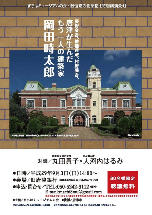 時太郎1