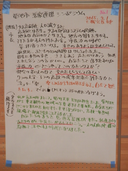 P3018750