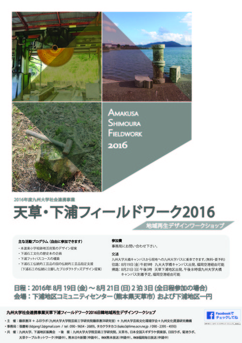shimoura poster- A1