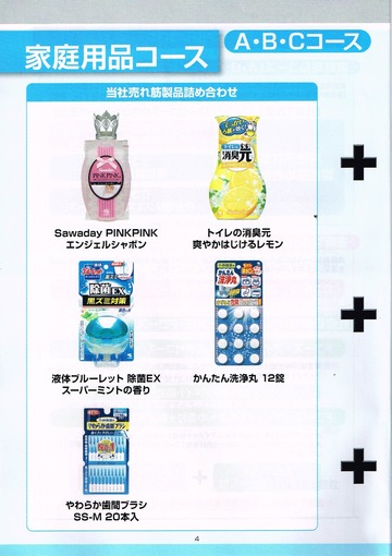 小林製薬01