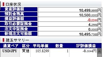 SBIFXトレード03
