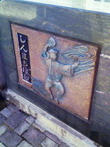 新町橋