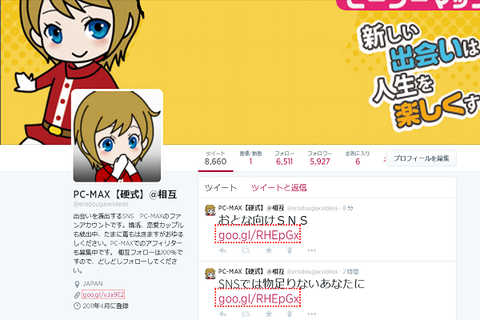 PC-MAX