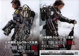 オール・ユー・ニード・イズ・キル
