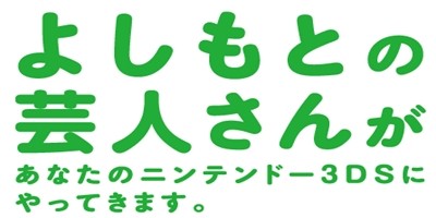 スペシャルMiiロゴ_R