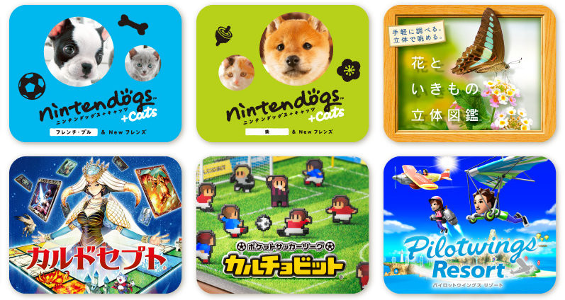 【太っ腹】あり任!!3DSソフト2本購入で"もれなくソフトもう1本"プレゼントキャンペーンが始る!! « 3DSチャンネル « ケケの