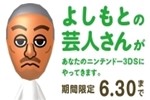 Mii_R