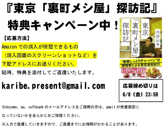 キャンペーン告知用