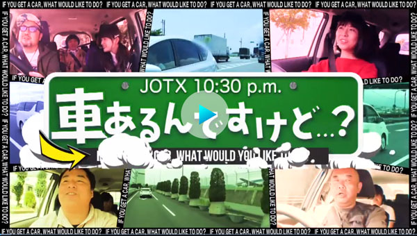 車キャプ