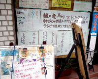 入口脇看板@竜馬