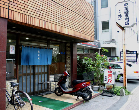 赤坂味一外観