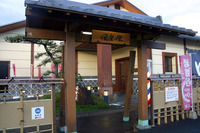 湯楽の里北本入口