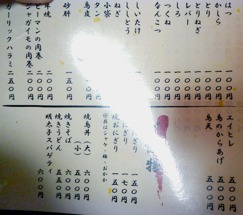 �Ƥ�ʪ��˥塼���Ӿ�