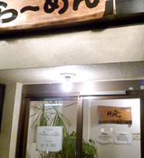 入口@暁