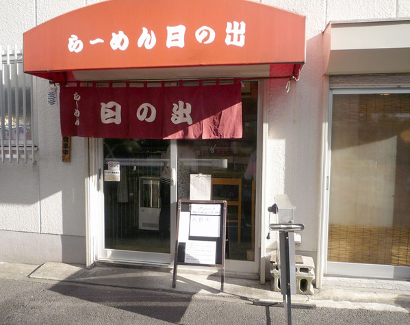 日の出正面