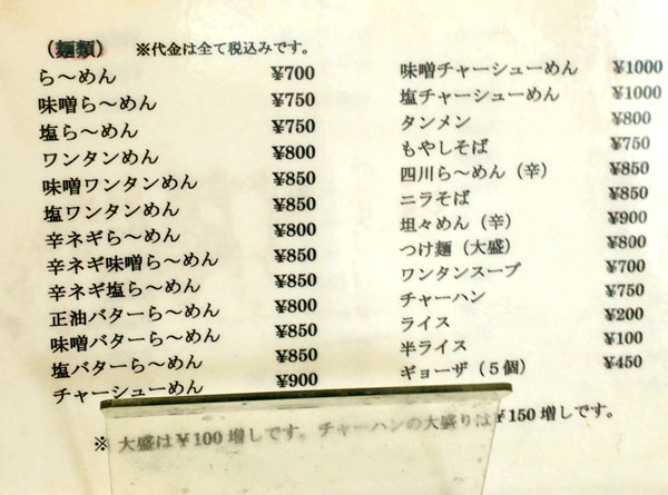 日の出メニュー