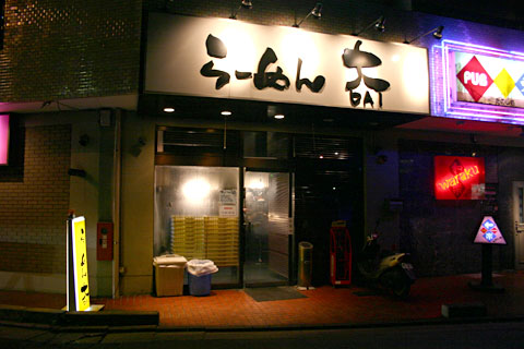 大蕨外観