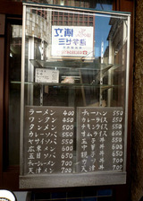 ショーケース@佼楽