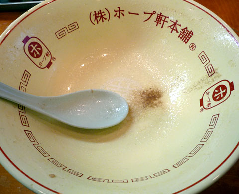 中華そば完食@ホープ軒本舗