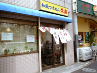 外観@栄楽中野