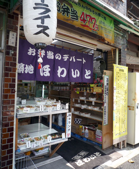 ほわいと乳飯店入口