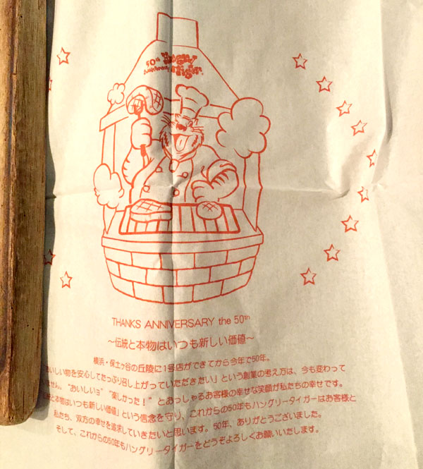前掛け