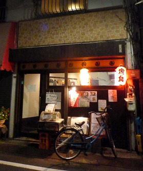 鳥よし正面
