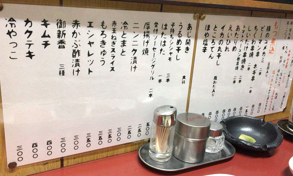 きりや食メニュー