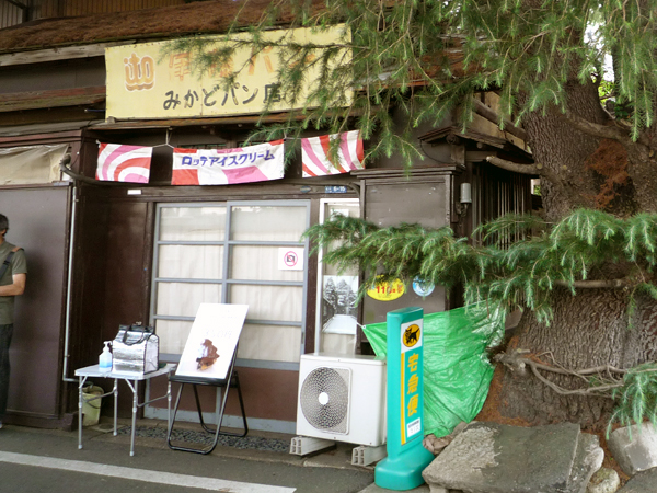 みかど外観