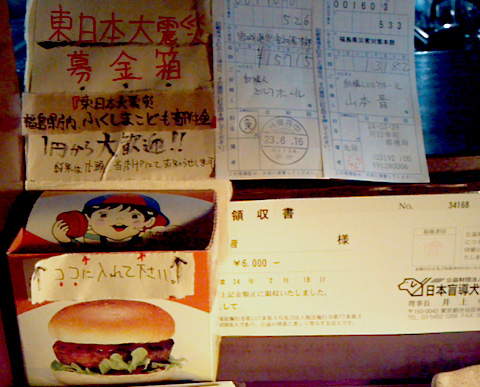 募金箱