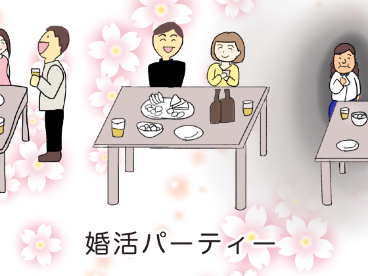 婚活の方法の話 デブスアラフォー看護師の婚活ブログ